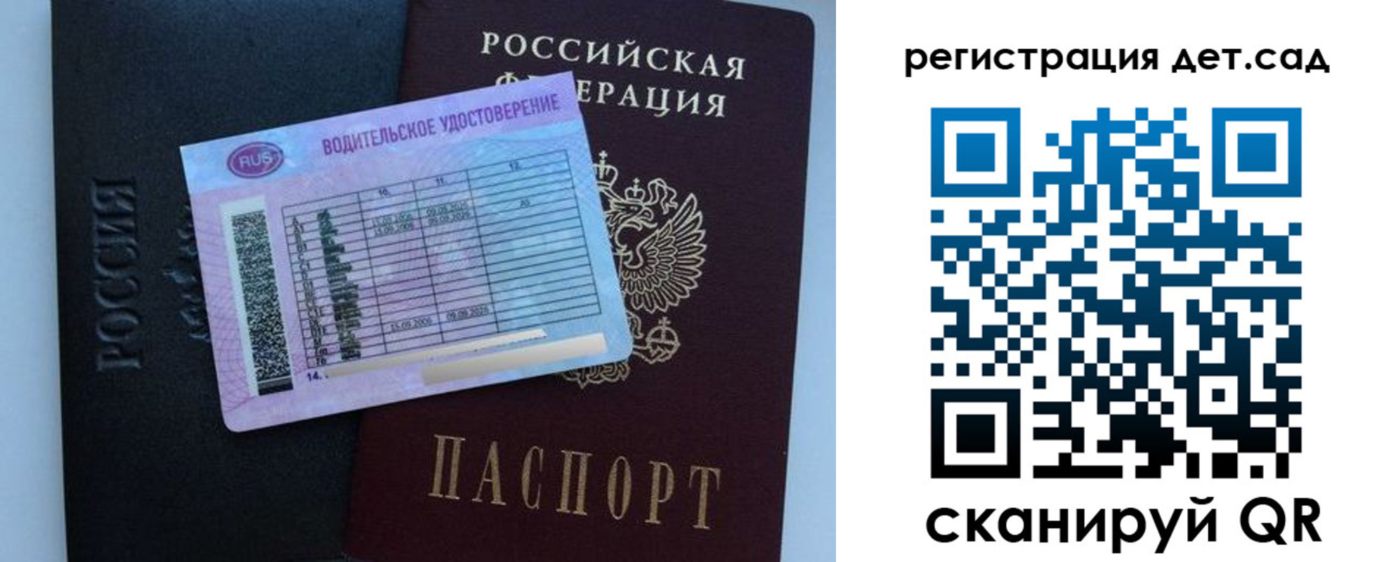 регистрация для школы в Первоуральске