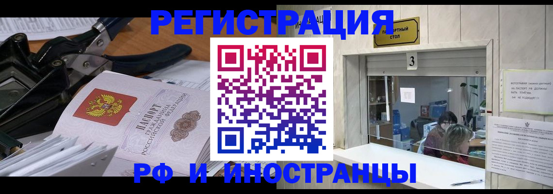 временная регистрация собственник в Первоуральске