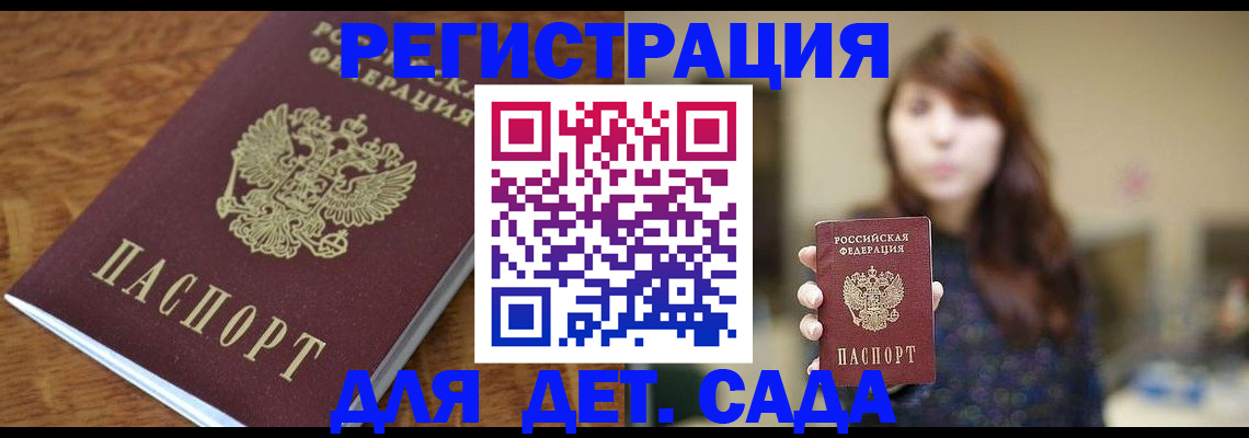 регистрация для школы в Первоуральске