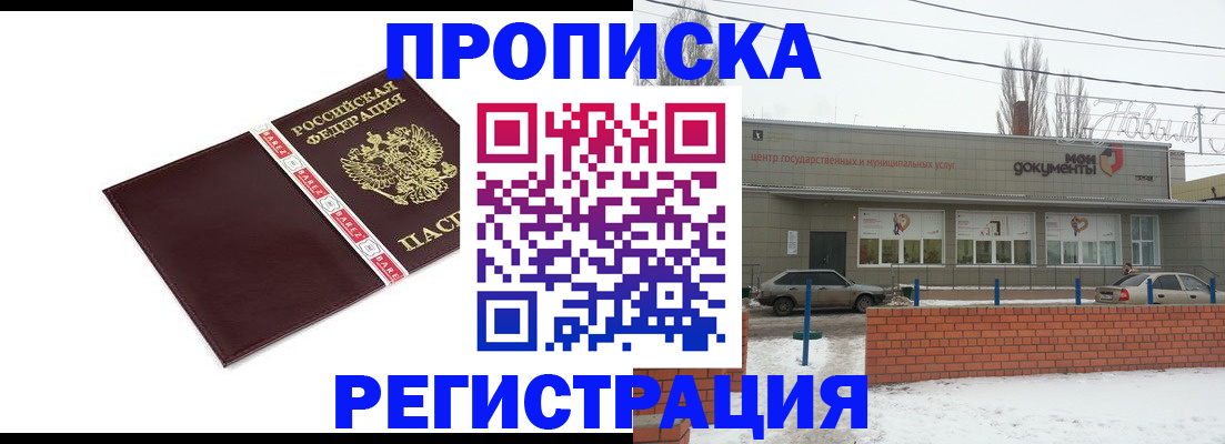 временная регистрация купить в Первоуральске