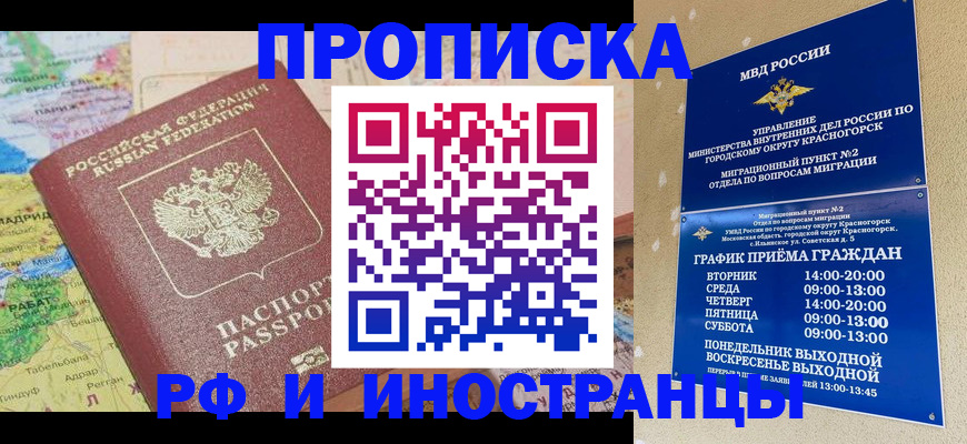 временная регистрация гарантия в Первоуральске