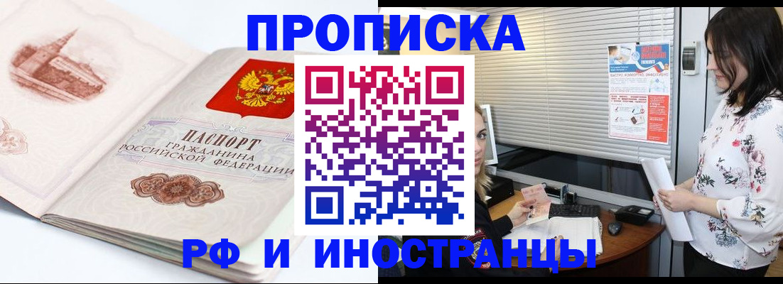 прописка для кредита в Первоуральске