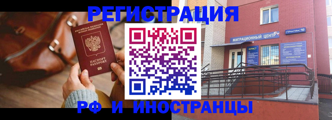 прописка для военкомата в Первоуральске